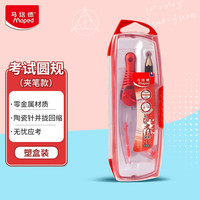 Maped 零金属绘图圆规初高中考试锁距圆规小学生制图绘图学习工具开学文具
