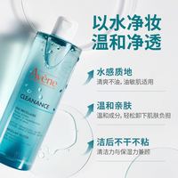 雅漾 净颜洁肤卸妆水400ml温和控油油皮敏感肌卸妆液