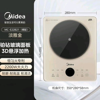 美的 恒匀火持续加热 电磁炉  雅士金