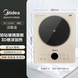 美的 恒匀火持续加热 电磁炉  雅士金