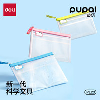 得力 多隔层TPU加厚拉链袋内外真防脏污学生笔袋透明学科分类袋试卷作业科目袋步乐系列绿色套装PL23