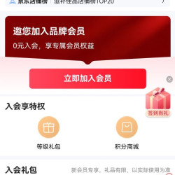 食光好忙滋补京东自营 入会五京豆
