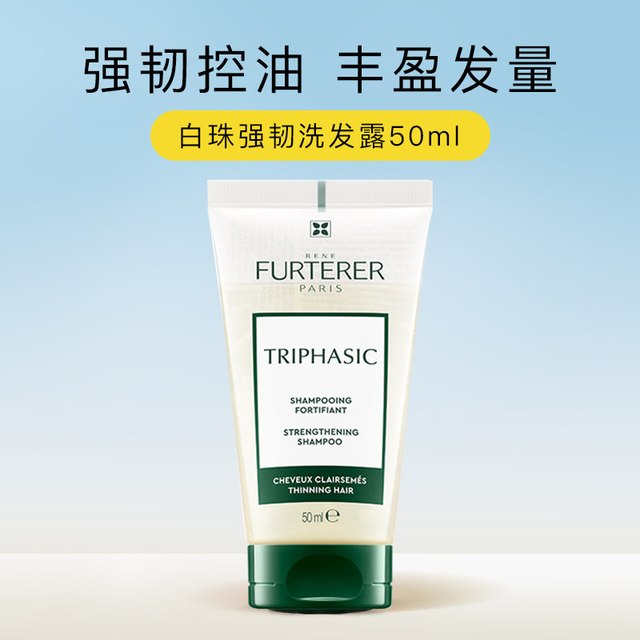 88VIP：馥绿德雅 固发育发洗发露