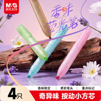 晨光 文具按动荧光笔奇异四色 学生开学考试重点醒目标记笔 办公记号笔手帐可用 AHMF0609