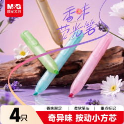 晨光 文具按动荧光笔奇异四色 学生开学考试重点醒目标记笔 办公记号笔手帐可用 AHMF0609