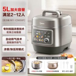 美的 MY-C5650F 高档家用电压力锅 5L