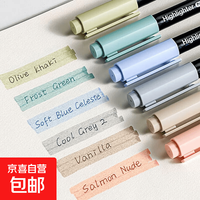 京喜自营-专用品牌 荧光笔柔和ins风记号笔划重点笔记斜头学生用