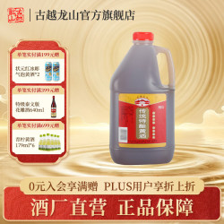 古越龙山 绍兴特产黄酒干型糯米黄酒传统特酿型老酒桶装酒花雕酒烧菜调味 古越龙山传统特酿 3L 1桶 黄酒