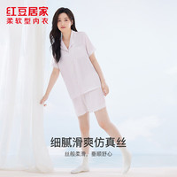 红豆居家 JEJ338 仿真丝冰丝 珍珠白 L 睡衣家居服套装