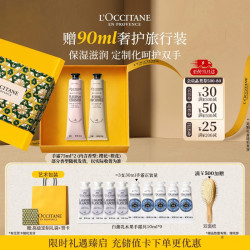 欧舒丹 护手霜礼盒双支75ml*2滋润香氛生日礼物送男女友