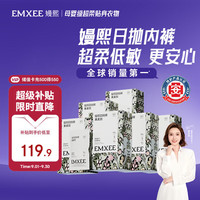 嫚熙 牛油果低敏一次性内裤女士10A抗菌孕产妇免洗出差旅行日抛裤30条 30条