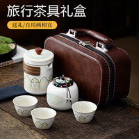 津盼 便携式功夫茶具 1壶3杯+收纳包