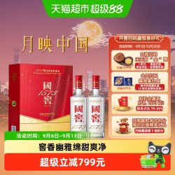 国窖1573 泸州老窖国窖1573 52度500ml*2瓶光瓶礼盒装浓香型白酒含礼袋
