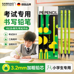 飒望 德国黑木铅笔小绿杆小学生专用铅笔 20支装-HB送卷笔刀/橡皮