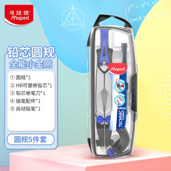 Maped 小金刚技术圆规初高中考试锁距绘图圆规绘图精准金属圆规