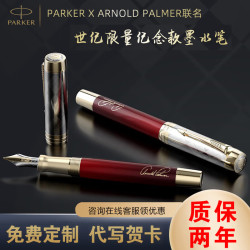 派克 世纪钢笔墨水笔钢笔 派克商务签字笔