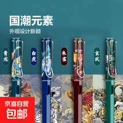 国潮青云志四圣兽钢笔3.4口径墨囊钢笔书写练字学生EF尖钢笔 国朝四圣兽钢笔随机发