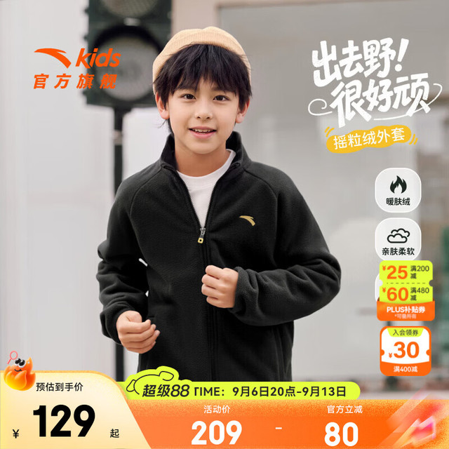 安踏 亲肤户外双面摇粒绒外套