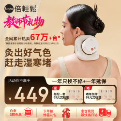 倍轻松 TP-301 电子艾灸仪 标准版