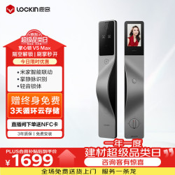 鹿客 V5 Max 电子锁 右开款