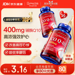 普丽普莱 辅酶q10 软胶囊  400mg 120粒*2瓶美国进口