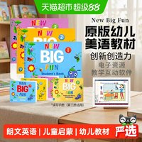 bigfun教材 new big fun 朗文幼儿英语儿童启蒙书 bigfun1 2 3级