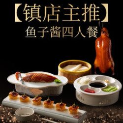 京晟 北京菜4人餐｜宫保大虾球+京城酥肉锅