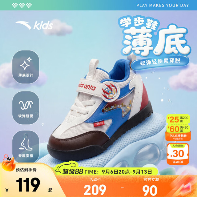 PLUS会员：安踏 一脚蹬户外运动鞋