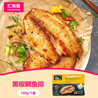 刘船长 鲷鱼排 100g 单片装 黑椒鲷鱼排*3+蒜香鲷鱼排*3