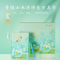 上新了故宫 上新了文创 故宫开笔记本礼盒套装 记事本签字笔练字笔中国风文创学生文具办公用品 送同学生日礼物
