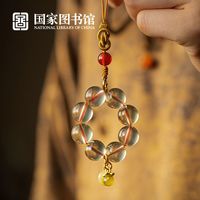 百亿补贴:国家图书馆 黄水晶手捻珠手机挂饰 中秋节生日教师节礼物