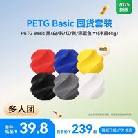 Bambu Lab PETG Basic 带盘囤货套装六件套 3D打印耗材 净重6kg
