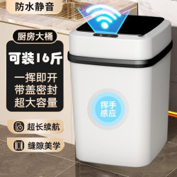 馨友佳 家用智能感应垃圾桶