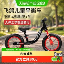 飞鸽 儿童平衡车1一3一6岁小童无脚踏滑行车女孩男孩新款平行车1辆