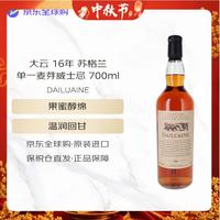 DAILUAINE 大云 16年 苏格兰单一麦芽威士忌 700ml 43度 裸瓶装 中秋节送礼