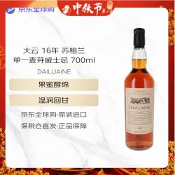 DAILUAINE 大云 16年 苏格兰单一麦芽威士忌 700ml 43度 裸瓶装 中秋节送礼