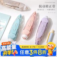三年二班 Basic系列按动修正带文具 学生可换替芯涂改按压改正液  1支远山紫