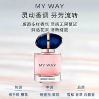 百亿补贴：ARMANI beauty 阿玛尼香水7ml阿玛尼自我无界女士香水花香伴手礼伴娘实用q版香水