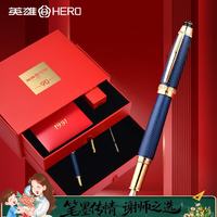 英雄 钢笔H70B 金笔商务办公送礼墨水礼盒