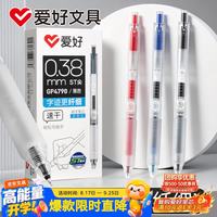 爱好 按动中性笔学生刷题笔0.38mmST尖速干办公用品教师批改红笔标记纠错水笔红色12支 GP4790