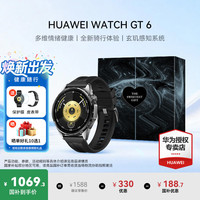 华为 手表WATCH GT 6运动智能两周续航蓝牙通话5pro 46mm雅丹黑+黑色星空礼盒套装