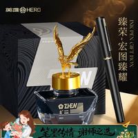 英雄 HERO）O）钢笔 臻荣墨水礼盒轻奢领导老师签字商务礼盒高端高档男士女生日送礼物大展宏图礼盒 黑金色