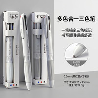 京喜 多功能三色按动中性笔蓝黑圆珠笔速干书写考试写字笔蓝黑红三色 单只装-灰色