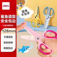 得力 儿童剪刀安全手工鲨鱼小剪刀圆头包边小学生一年级美工剪刀文具幼儿园3-6岁