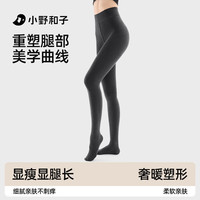 小野和子 打底裤女秋冬季加绒黑灰色保暖加厚连裤袜
