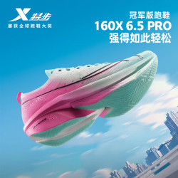特步 160X6.5PRO跑步鞋男马拉松竞速碳板舒适训练PB鞋女全马跑鞋 天水碧/经典白/荧光粉-男 39