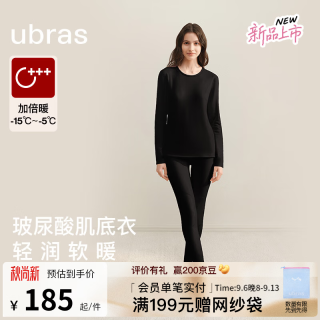 Ubras 新款保暖内衣套装男女士抗菌秋衣秋裤女秋冬打底衫打底裤 女-漆黑色 S （仅女士）