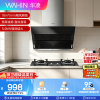 美的 华凌美的出品H3S+HQ3M烟灶套装 侧吸18风量油烟机+5.0火力防爆台嵌两用天然气灶 免费上门安装