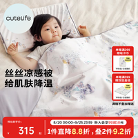 cute life Cutelife儿童夏凉被宝宝幼儿园凉感被婴儿亲子被子空调被 可水洗盖被A类 水母星河 120*150cm