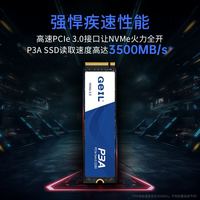 GeIL P3A 2TB固态硬盘m.2台式机笔记本电脑通用SSD全新PCIE3.0